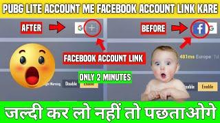 HOW TO LINK FACEBOOK ACCOUNT IN PUBG MOBILE LITE | EASY LINK VK + FACEBOOK+ GOOGLE PLAY IN PUBG LITE