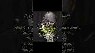 Валентин Гафт                    #цитаты #мысли #любовь #стихи #shorts