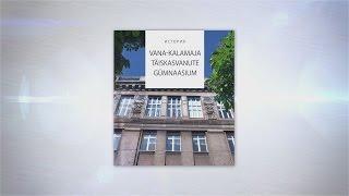 Vana-Kalamaj Täiskasvanute Gümnaasium - мир, который мы потеряли