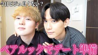 【GRWM】デートの準備しながら東京に引っ越してから会った、2度と会いたくない本当にやばい男の話