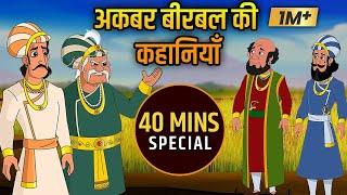 Akbar Birbal Ki Kahani | Birbal's Intelligence Story | Chatur Birbal Ki Kahani | Compilation | 02