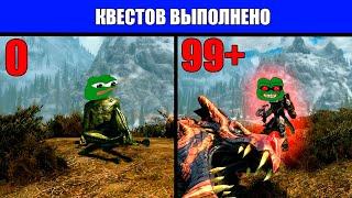 Как пройти Скайрим наградами с квестов на легендарной сложности? | Skyrim