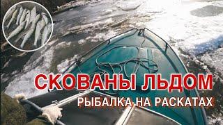 СКОВАНЫ во ЛЬДАХ.  Рыбалка на катере в Астрахани зимой. Зимний джиг выглядит вот так. СУДАК ЩУКА!