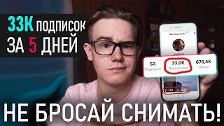 Как набрать подписчиков в TikTok / 3 ВИДЕО КАЖДЫЙ ДЕНЬ / Как снять видео на МИЛЛИОН просмотров