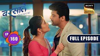 Aransh Ki Kahani | Barsatein - Mausam Pyaar Ka | Ep 160 | Full Episode | 16 Feb 2024