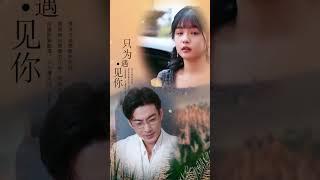 《世界对我温柔以待》成熟稳重的司伯衍大叔扮演者于龙，温柔活泼的颜茸茸扮演者杨伊璐 #短剧  #于龙怕热  #世界对我温柔以待