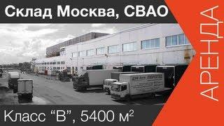 Аренда склада в Москве | www.skladlogist.ru | Склад на Мкад