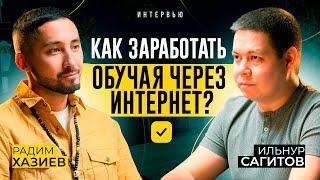 Как устроен инфобиз? Секреты успеха от создателя курсов по обучению менеджеров маркетплейсов. Часть1