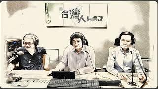 2024/09/20(五) 台灣人俱樂部下午時段