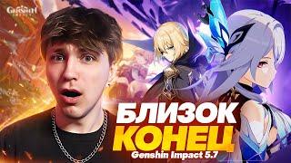 Показали Нод-Край | Реакция Глина и Акса на стрим разработчиков 5.7 (Genshin Impact)