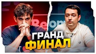 ЭВЕЛОН ПРОТИВ ГОЛОВАЧА В ГРАНД-ФИНАЛЕ ТУРНИРА ПО ПОКЕРУ / ЭВЕЛОН ИГРАЕТ В ПОКЕР / EVELONE ROFLS