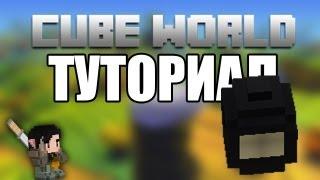 [Cube World] Туториал . Где найти мощный фонарь