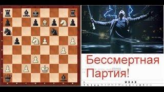 Бессмертная партия Адольфа Андерсена, 1851 год | Immortal game