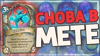 МАГ С НАВИ'ЛОЙ = МАТ В 4 ХОДА!  Hearthstone - Натиск Драконов