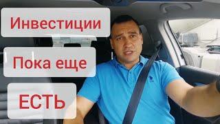 Инвестиции в недвижимость Сочи 2020 - несколько ОЧЕНЬ ВЫГОДНЫХ ПРЕДЛОЖЕНИЙ от надежного застройщика!