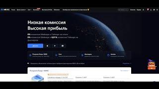 Как Вывести с биржи MEXC на карту (Тинькофф, Сбербанк)Вывод через p2p