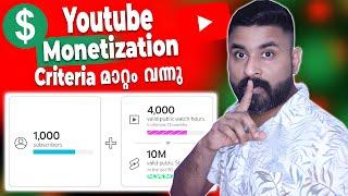 Big Youtube Monetization Update 2024 | Rules മാറി  !! YPP Monetization Eligibility criteria 2024