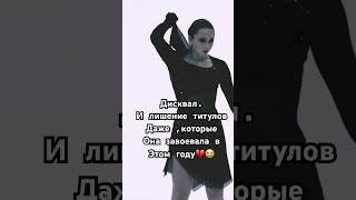 Конец.Без Камилы фк не имее смысла(для меня) ##камилавалиева #kamilavalieva #валиева #valieva #фк