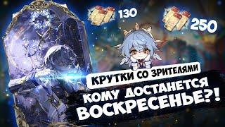 КРУТИМ ВОСКРЕСЕНЬЕ СО ЗРИТЕЛЯМИ - НОВЫЙ БАННЕР ХСР - ДВОЙНЫЕ КРУТКИ - HONKAI STAR RAIL 2.7