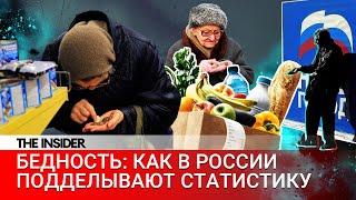 Не хватает даже на еду. Официально число нищих в России быстро сокращается, в реальности — растет