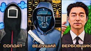 ИЕРАРХИЯ ИГРЫ В КАЛЬМАРА 2  КТО ТАКИЕ ВИП ГОСТИ