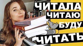 Про успех, магию и Гитлера | Читала, читаю и буду читать