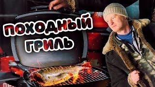 Маленький газовый гриль Weber Q1200. Портативненько!