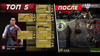 Топ 5 Оружий на Скаута Которые Улучшат Вашу Игру [The Walking Dead No Man's Land]