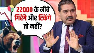 Will Nifty Drop Below 22,000? Key Triggers You Need to Know! | Anil Singhvi Explained