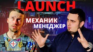 ИНТЕРВЬЮ С ПРЕДСТАВИТЕЛЕМ LAUNCH | Мнение владельца СТО #LAUNCH #автомеханик #интервью #автодиагност