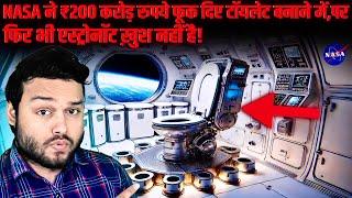 Aapka Bathroom VS NASA Ka ₹200 CRORE Ka Bathroom & Many Random Facts - FactTechz AMAZING FACTS Show