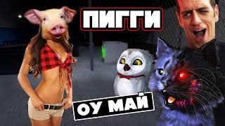 ГОРЯЧАЯ СВИНИНА с Ланой и Стивом / Piggy Challenge