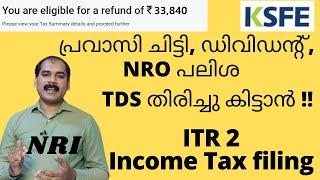 E filing Malayalam| NRI TDS Refund | KSFE TDS| Pravasi Chitti TDS| Pravasi Dividend TDS| CA Subin VR