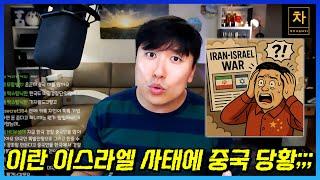 중국 공산당들이 말만 세게 하고 전쟁을 싫어할 수밖에 없는 이유!