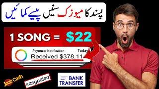 Earn $100+ A Day Listening Songs Without investment | online earning in pakistan without investment