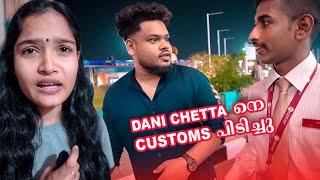 Dani Chetta-നെ Customs പിടിച്ചു  Prank Gone Wrong 