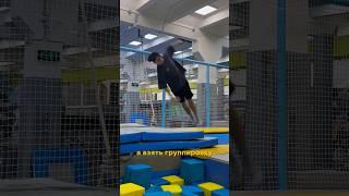 УЧИМСЯ 360 В ПЕРЕДНЕЕ  #tricks #pkfr #flip #tutorial