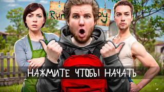 СБЕЖАЛ ОТ ЗЛЫХ РОДИТЕЛЕЙ - SCHOOLBOY RUNAWAY В РЕАЛЬНОЙ ЖИЗНИ!