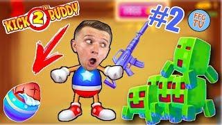 Новый АНТИСТЕРСС В КОРОБКЕ #2 Kick the Buddy Forever Милана и Папа Играют в смеш