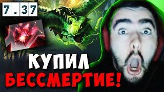 STRAY БЕССМЕРТНЫЙ БИЛД НА ВАЙПЕРА ! СТРЕЙ VIPER 7.37 carry mid dota 2 4500 ! Лучшее со Стреем