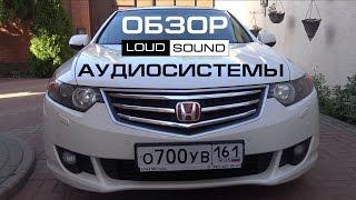 Honda Accord LOUD SOUND