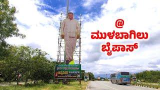 at Mulbagal Bypass | MLA Samruddhi Manjunath Birthday Special Big Cutout