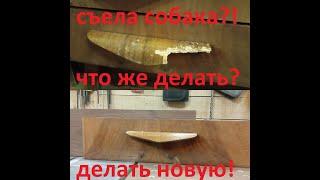 Делаем ручку для ящика # что вышло то вышло