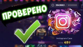 Плотная проверка Instagram case на FORCE DROP | Проверка инстаграм кейса | проверка форс дроп 2020