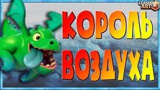  ДРАКОНЧИК / КОЛОДА С ДРАКОНЧИКОМ / ЛУЧШИЕ КОЛОДЫ В КЛЕШ РОЯЛЬ