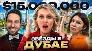 Где Живут Звёзды в Дубае и Как На Этом Делают Деньги