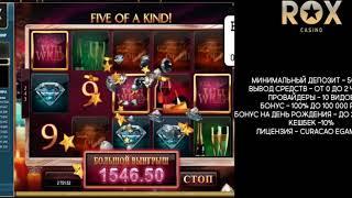 Rox Casino, Игровые Автоматы, Big Win, казино рокс