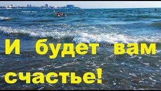 Чистое море Анапы для добрых людей