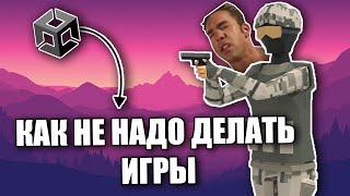 Как не надо делать игры.