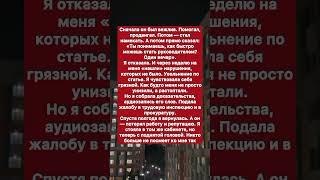 Правильно сделала #история #историяизжизни